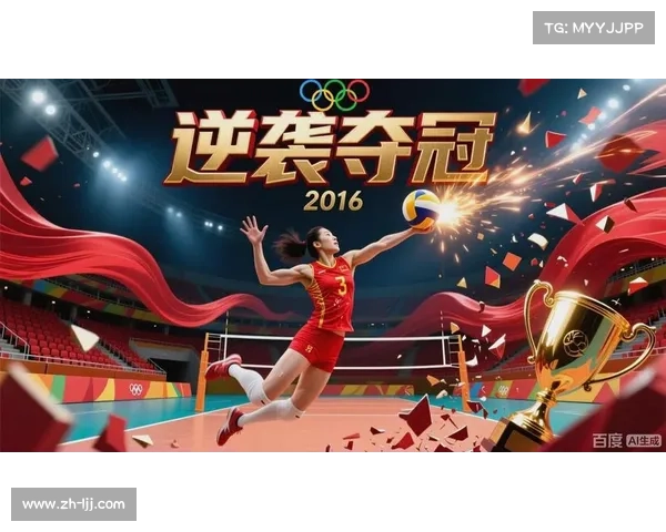 2016里约奥运会中国女排赛程安排及比赛亮点回顾 2016里约奥运会中国女排赛程安排及比赛亮点回顾