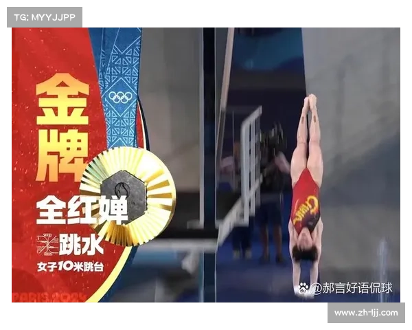 2016年里约奥运会女子跳水决赛精彩瞬间与夺冠背后的故事 2016年里约奥运会女子跳水决赛精彩瞬间与夺冠背后的故事